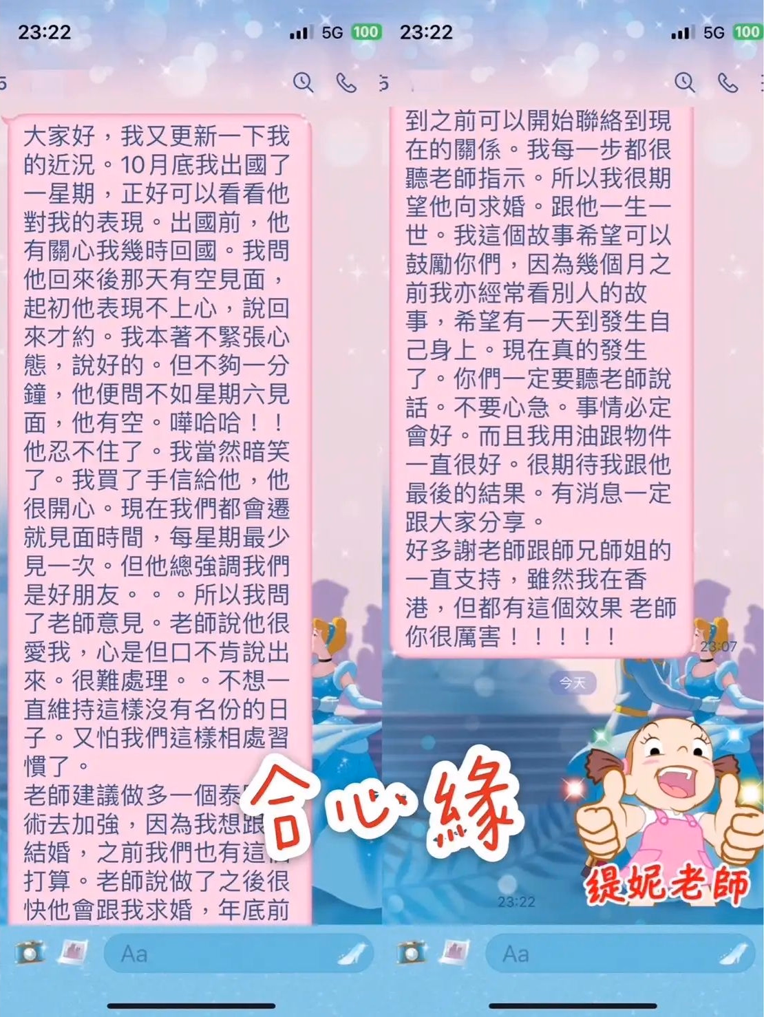 香港分享者與心儀對象每週見面但仍被稱朋友,期待關係更進一步的客戶訊息截圖
